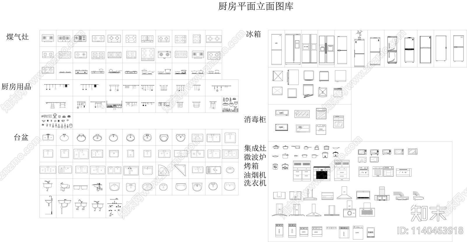 厨房用品施工图下载【ID:1140463918】