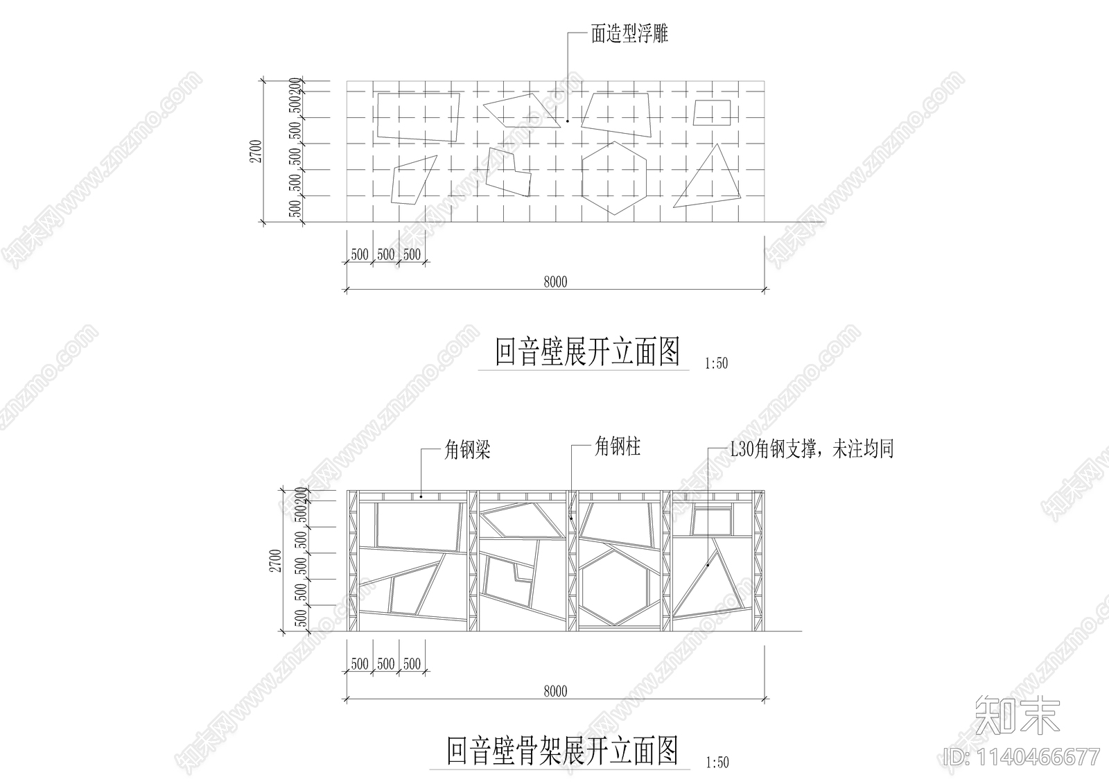 回音壁详图cad施工图下载【ID:1140466677】