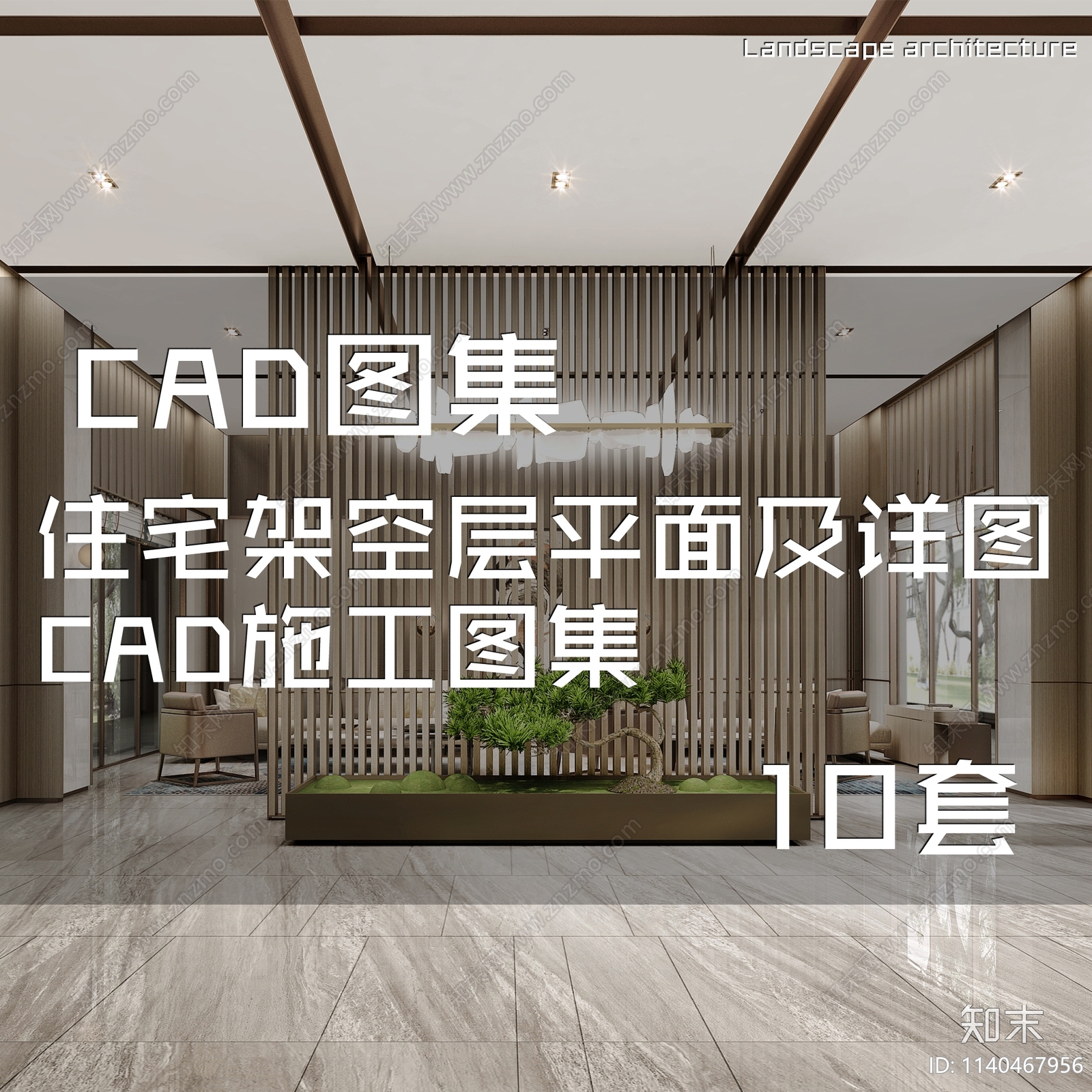 住宅架空层详图10套施工图下载【ID:1140467956】