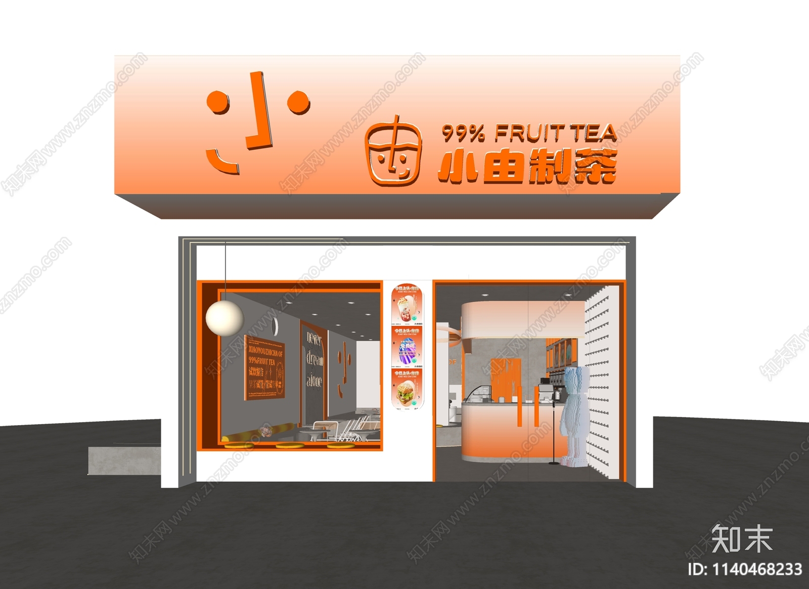 现代奶茶店SU模型下载【ID:1140468233】