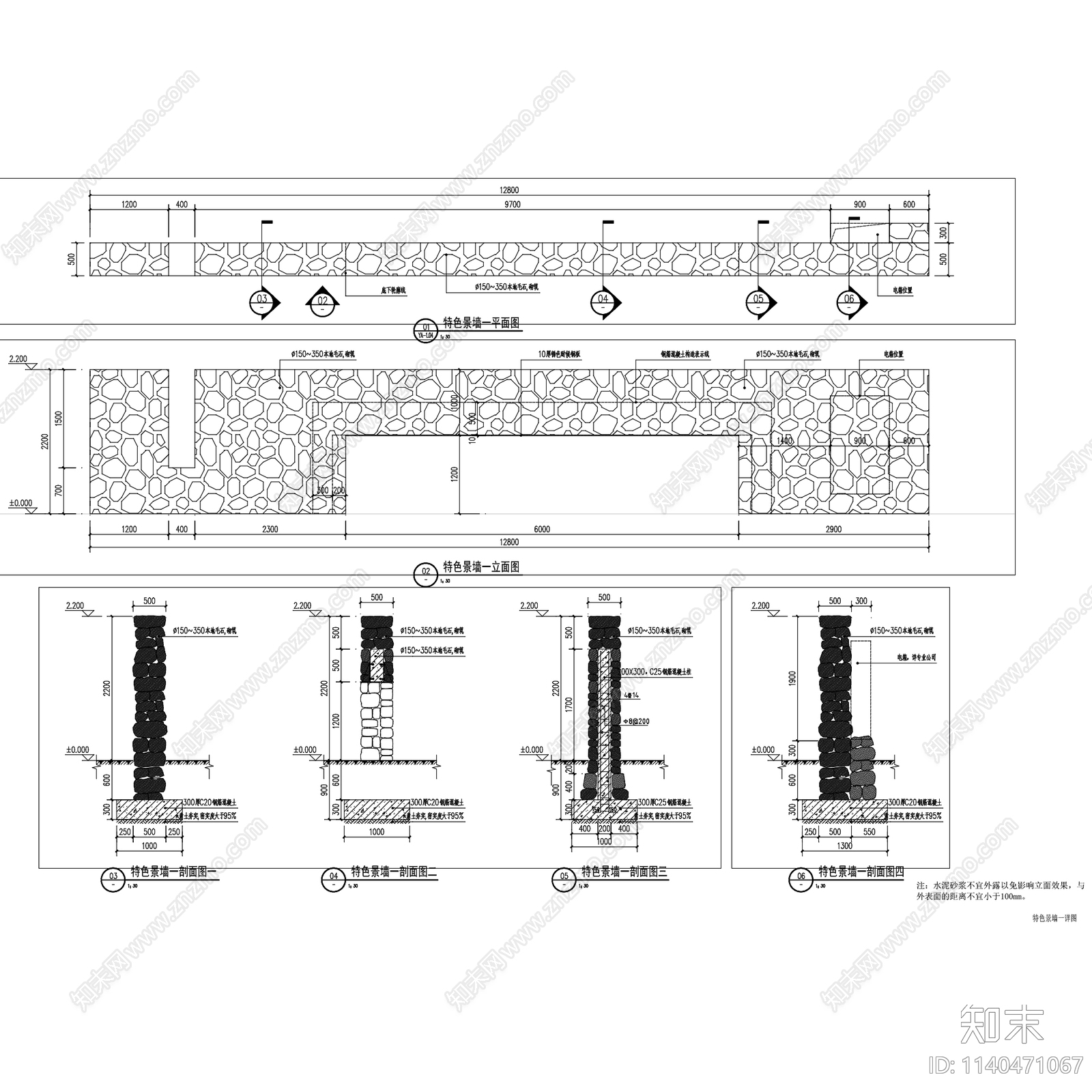 园林景观围墙挡墙20套施工图下载【ID:1140471067】