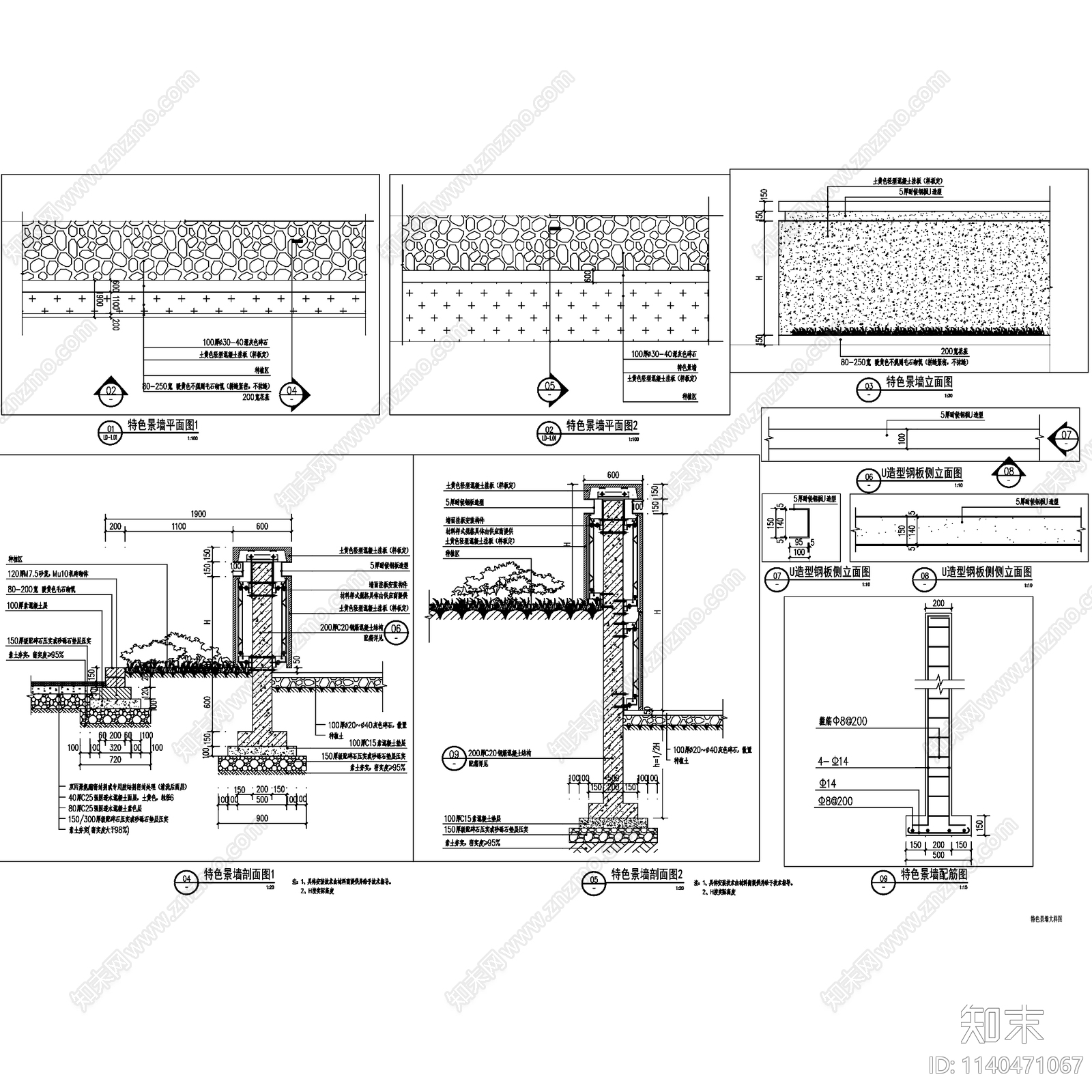 园林景观围墙挡墙20套施工图下载【ID:1140471067】