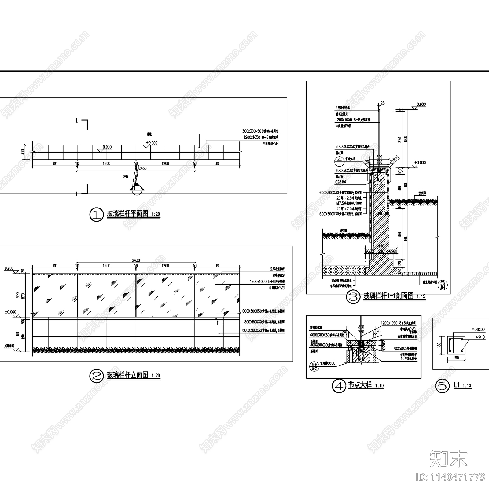 玻璃栏杆大样cad施工图下载【ID:1140471779】
