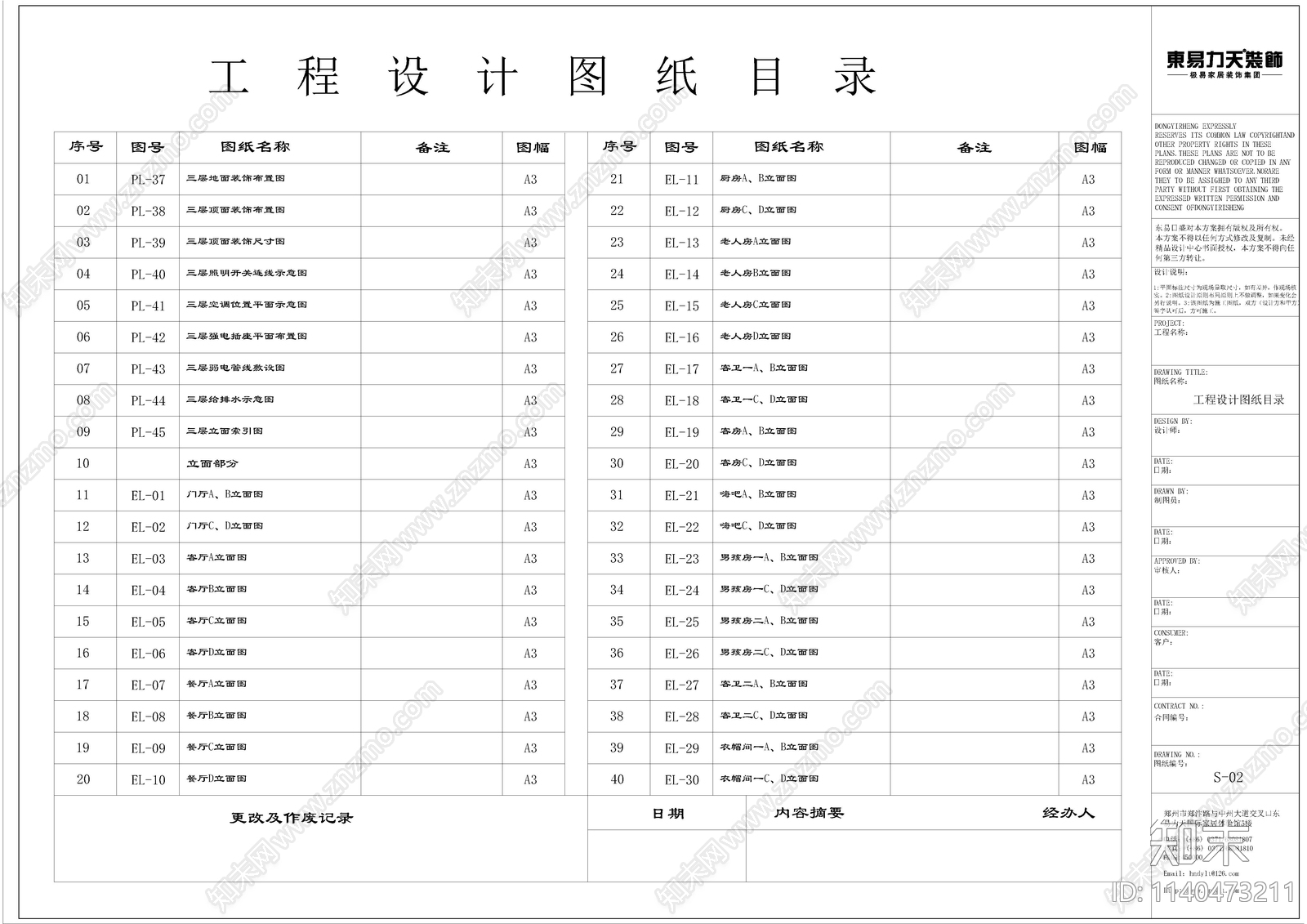 联排别墅室内装修cad施工图下载【ID:1140473211】