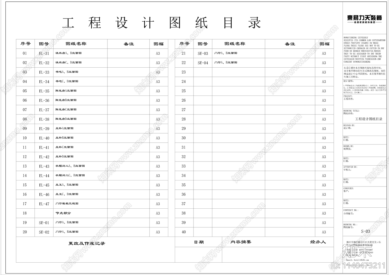 联排别墅室内装修cad施工图下载【ID:1140473211】