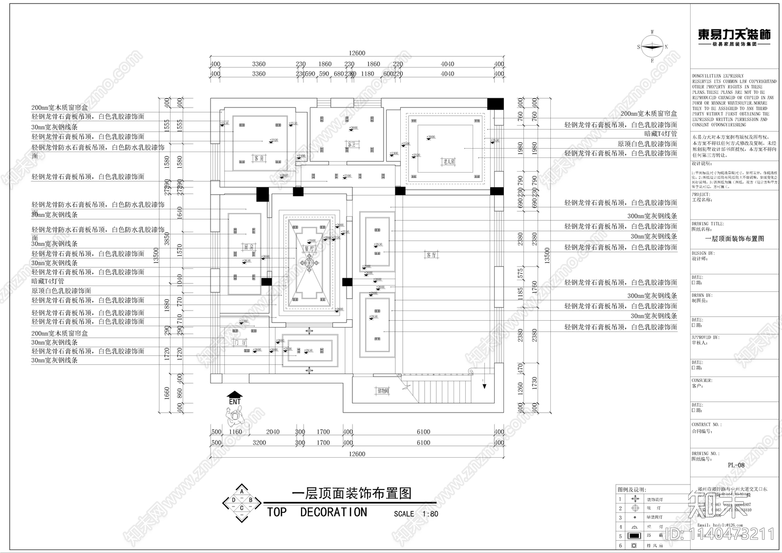 联排别墅室内装修cad施工图下载【ID:1140473211】