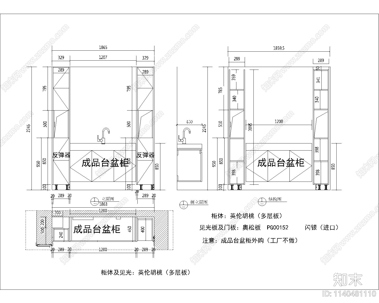 盥洗柜平立面施工图下载【ID:1140481110】