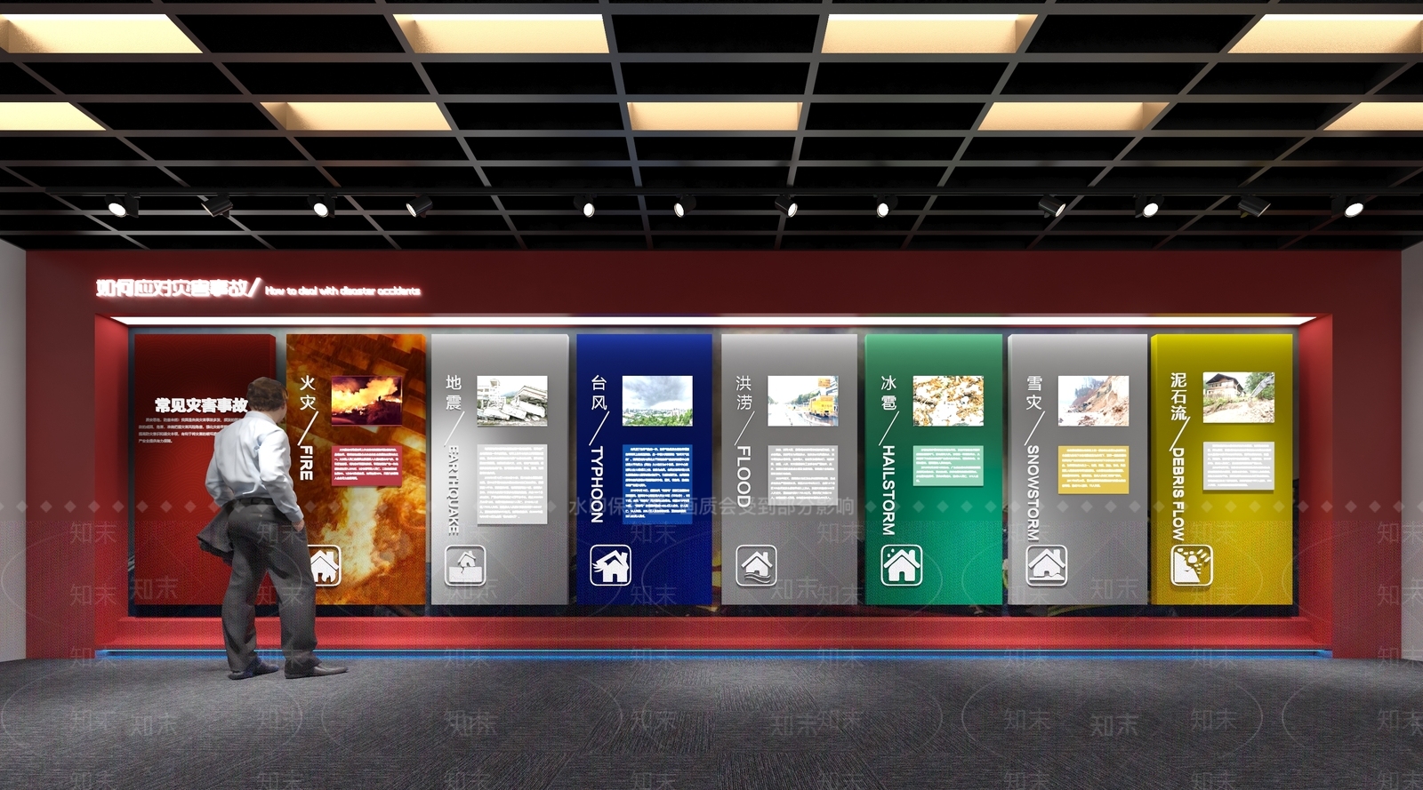 现代消防展厅3D模型下载【ID:1140482742】