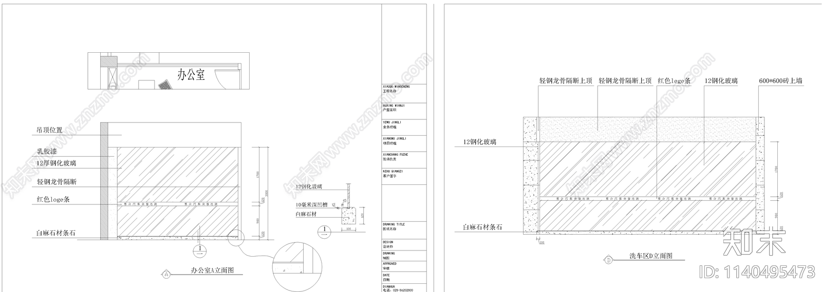 某汽车4S美容店室内装修cad施工图下载【ID:1140495473】