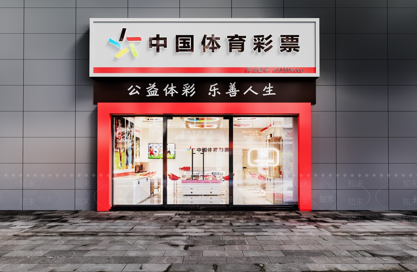 现代彩票站门头门面3D模型下载【ID:1140496020】
