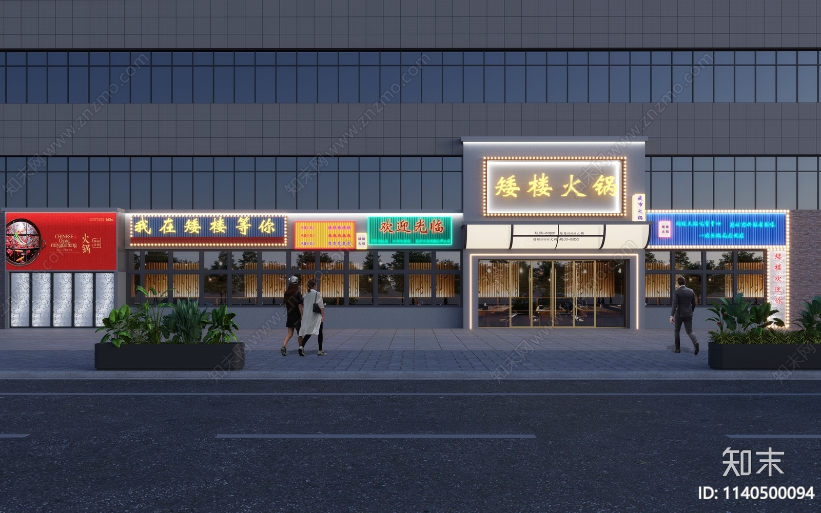 现代火锅店门头门面3D模型下载【ID:1140500094】