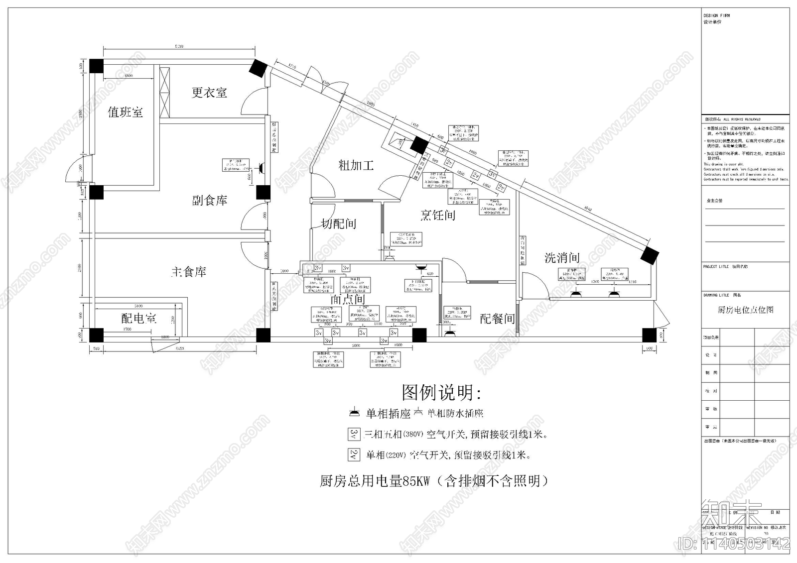 幼儿园厨房施工图下载【ID:1140503142】