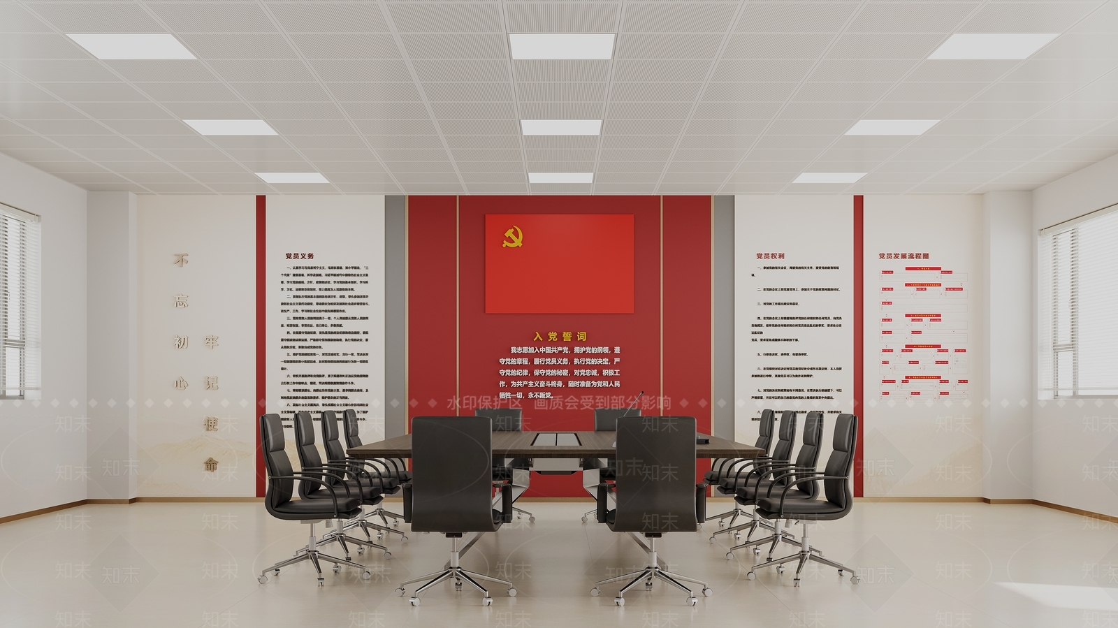 现代党建会议室3D模型下载【ID:1140503624】