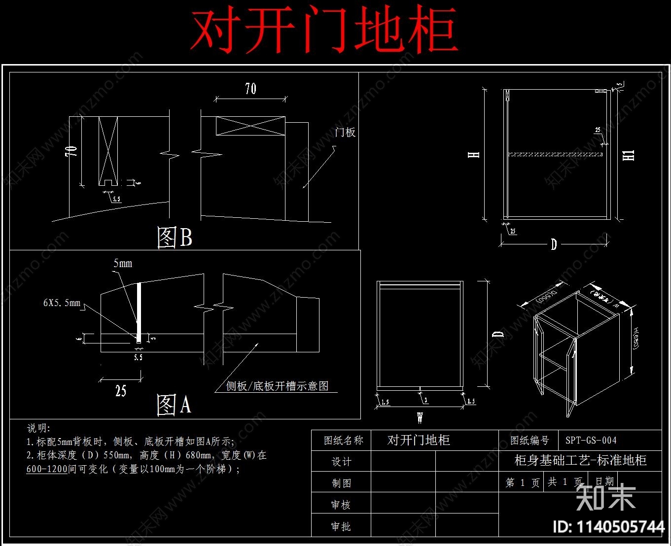 橱柜装饰件cad施工图下载【ID:1140505744】