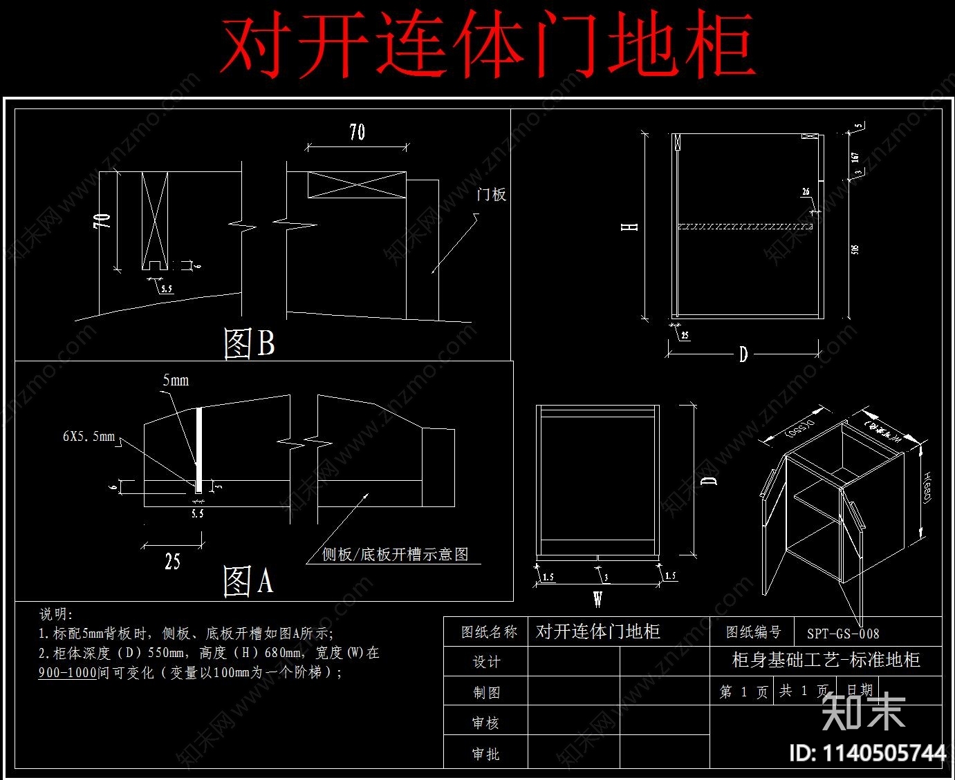 橱柜装饰件cad施工图下载【ID:1140505744】