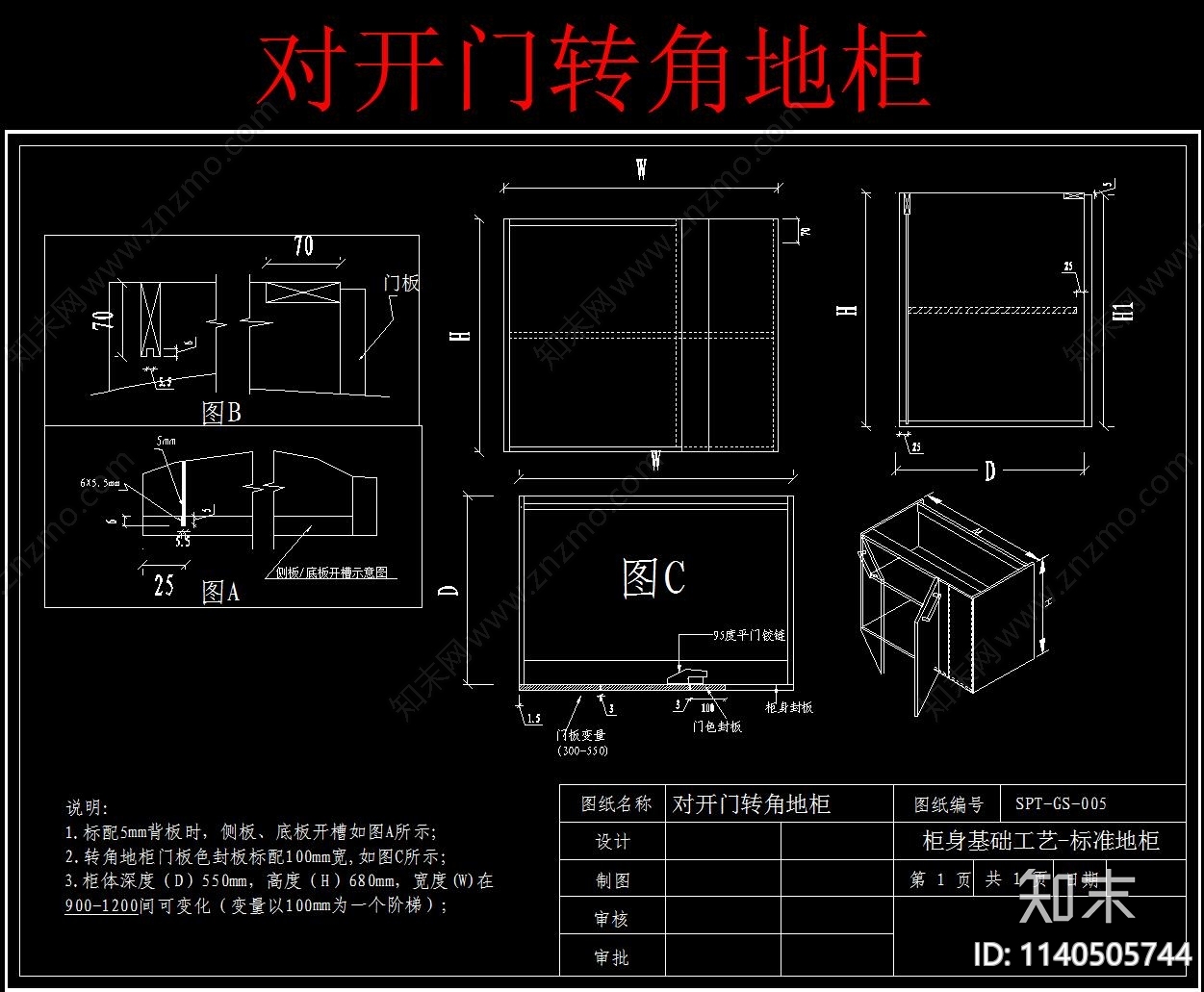 橱柜装饰件cad施工图下载【ID:1140505744】