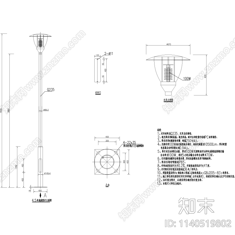 庭院灯景观灯大样施工图下载【ID:1140519802】