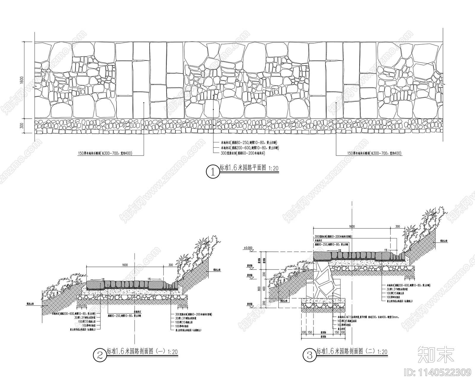 登山步道详图施工图下载【ID:1140522309】