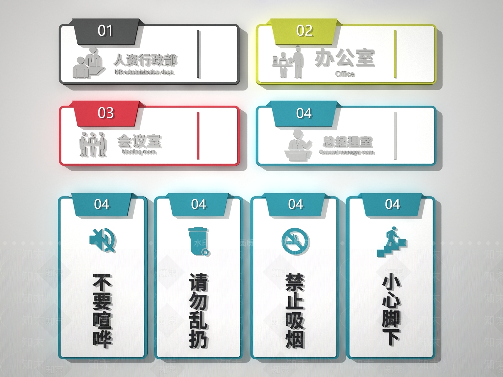 现代办公室导视牌3D模型下载【ID:1140527531】