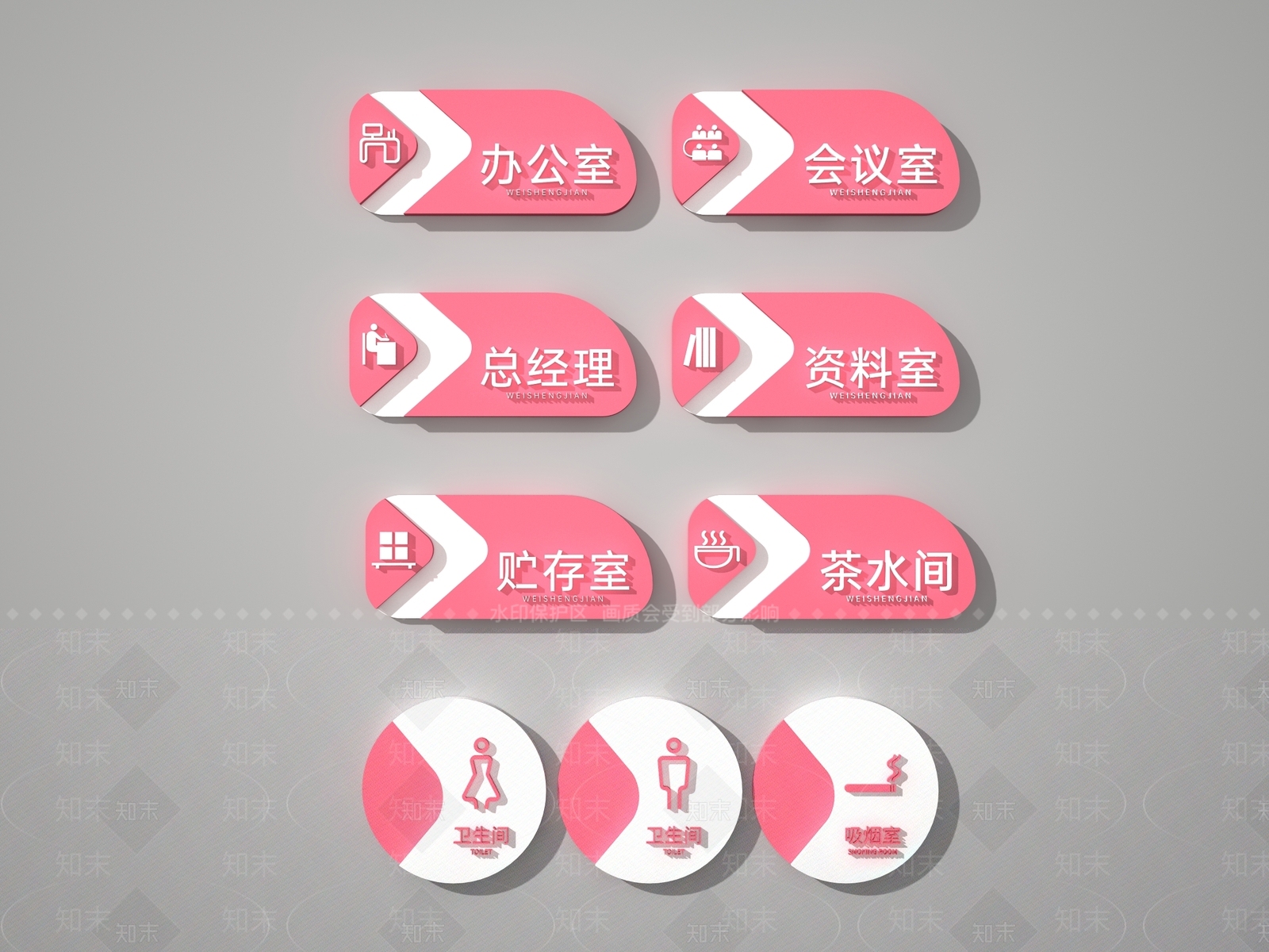 现代办公室导视牌3D模型下载【ID:1140527527】