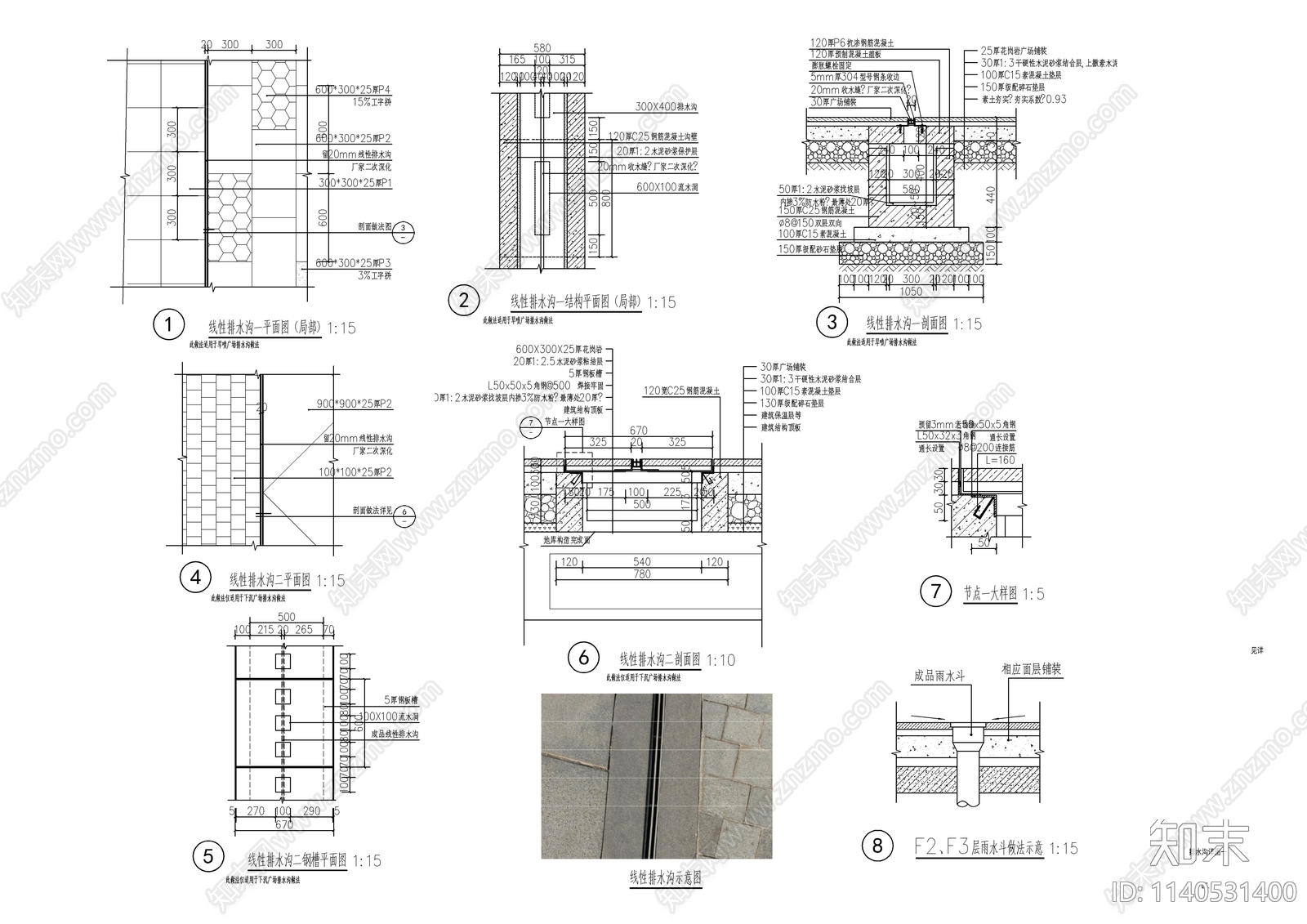 现代排水沟做法详图cad施工图下载【ID:1140531400】