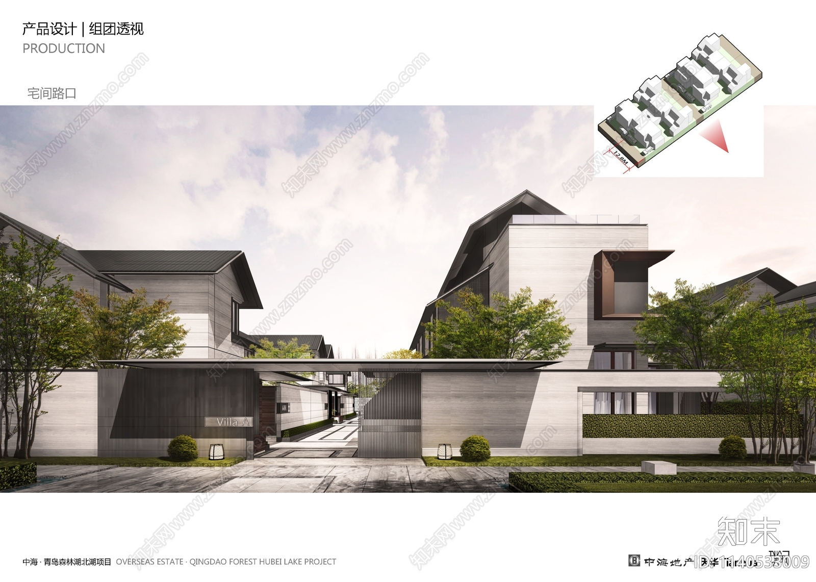 中海青岛森林湖北湖建筑建筑方案文本下载【ID:1140533009】