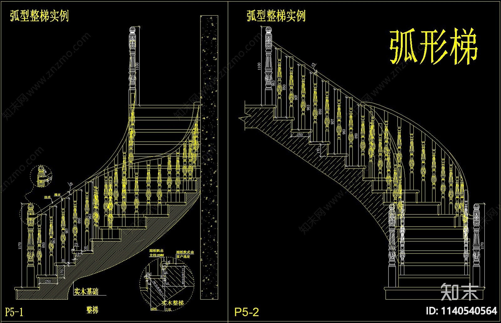 整木实木楼梯cad施工图下载【ID:1140540564】