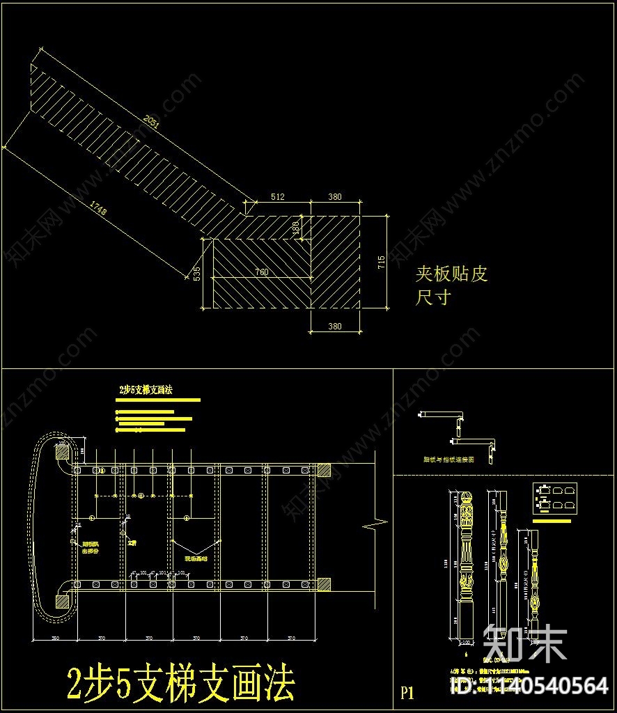 整木实木楼梯cad施工图下载【ID:1140540564】