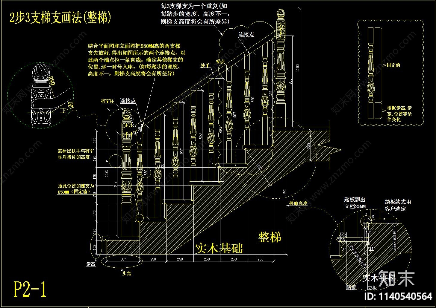 整木实木楼梯cad施工图下载【ID:1140540564】