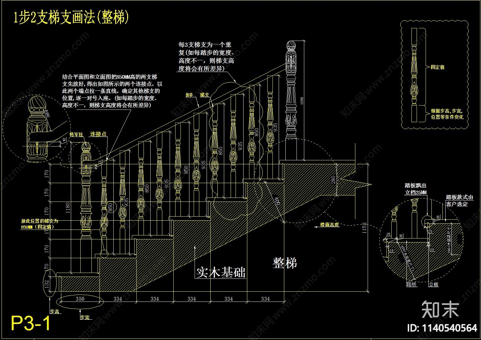 整木实木楼梯cad施工图下载【ID:1140540564】