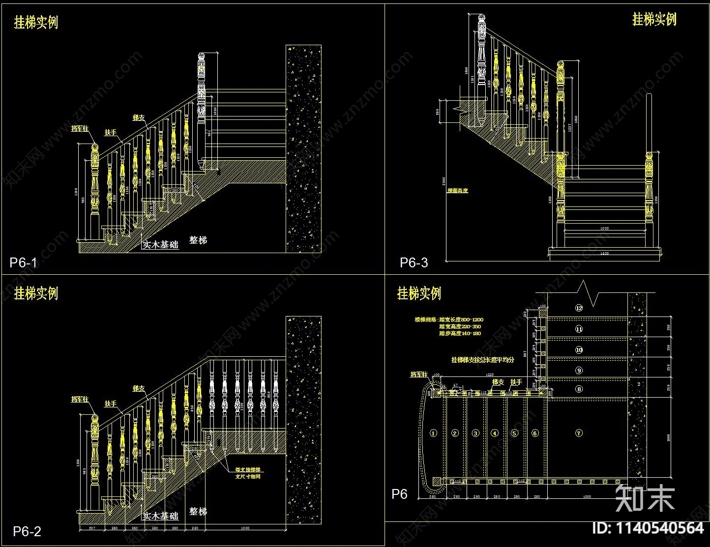 整木实木楼梯cad施工图下载【ID:1140540564】