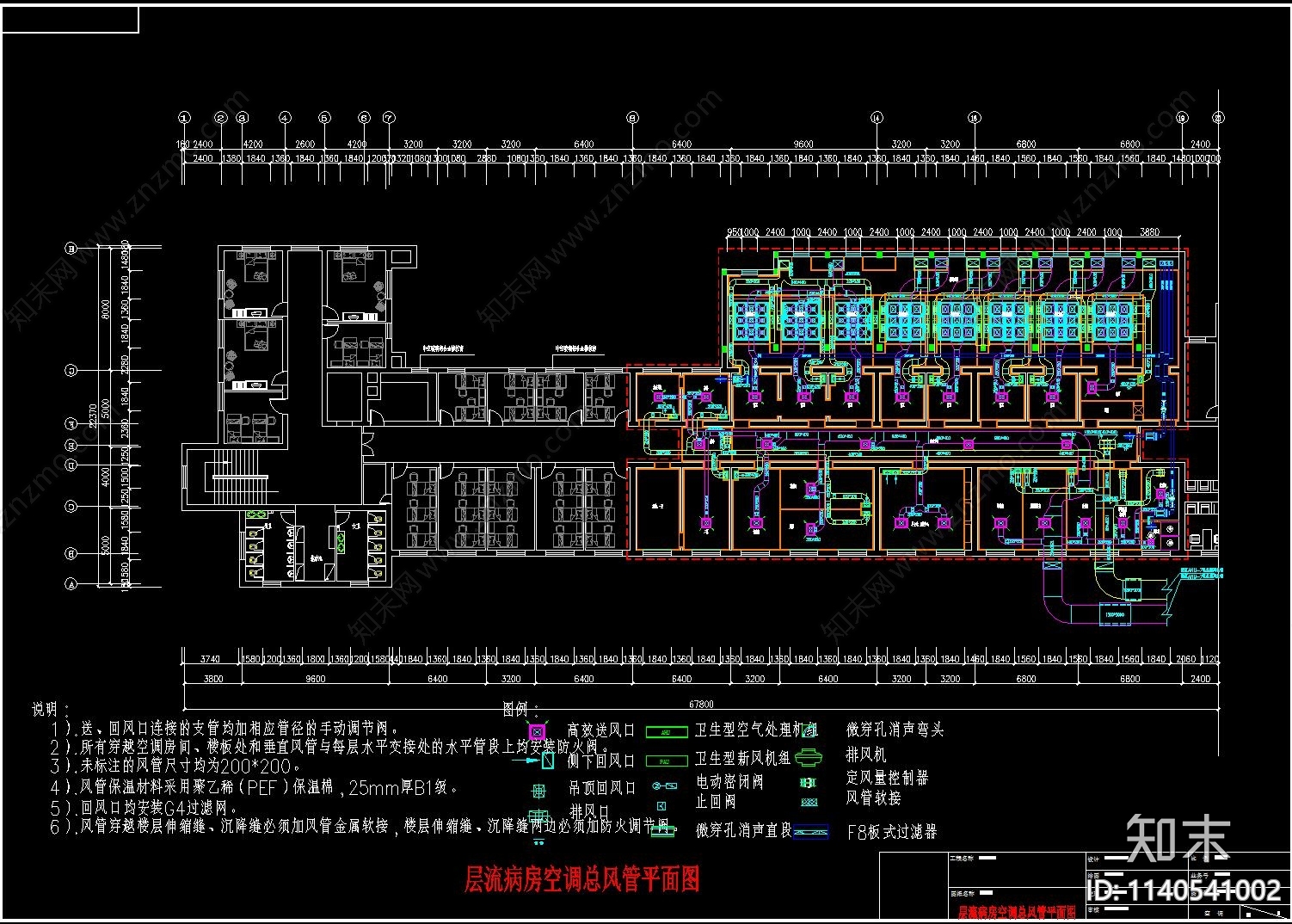 医院层流病房空调cad施工图下载【ID:1140541002】