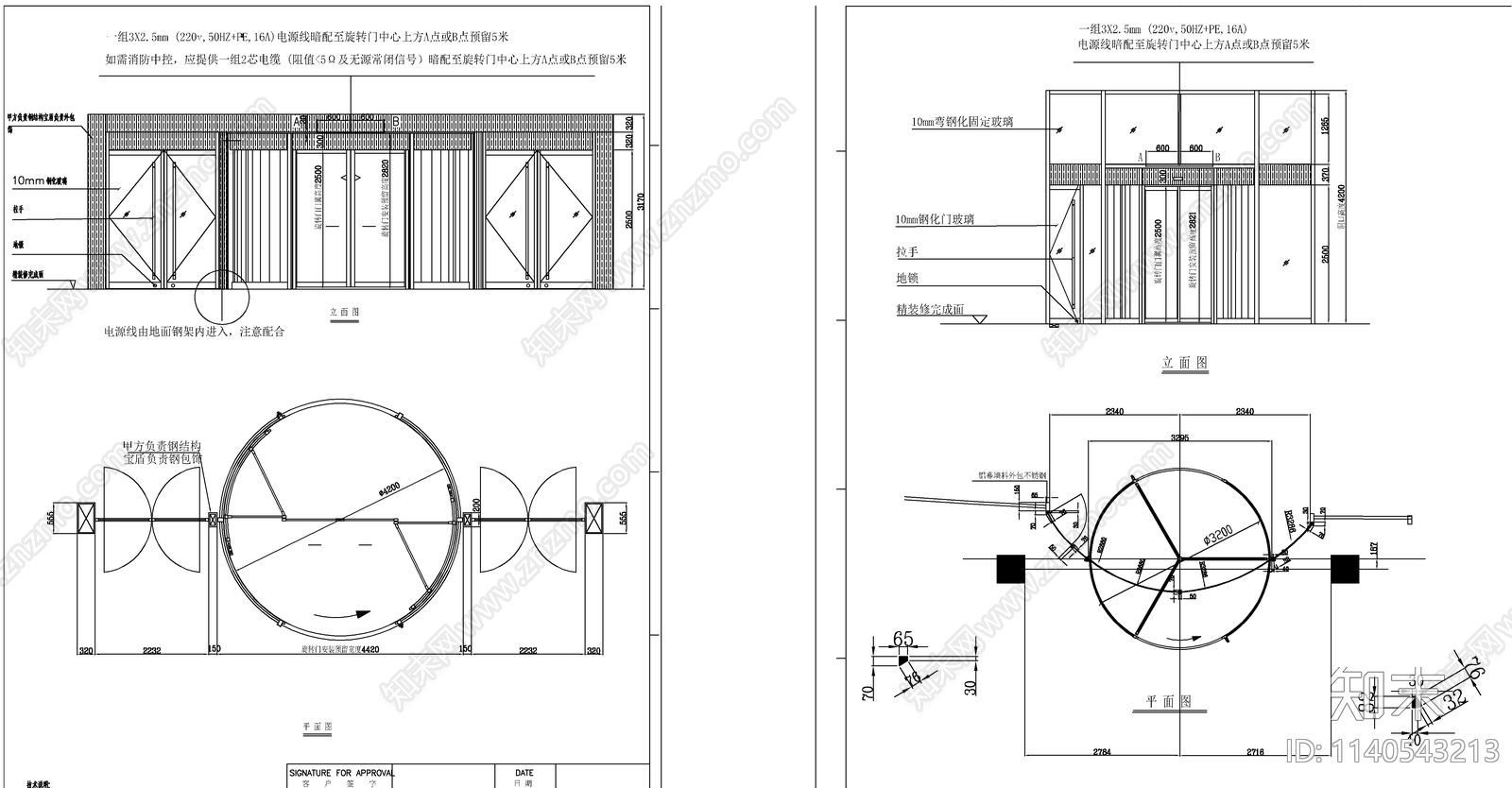 两翼三翼旋转门cad施工图下载【ID:1140543213】