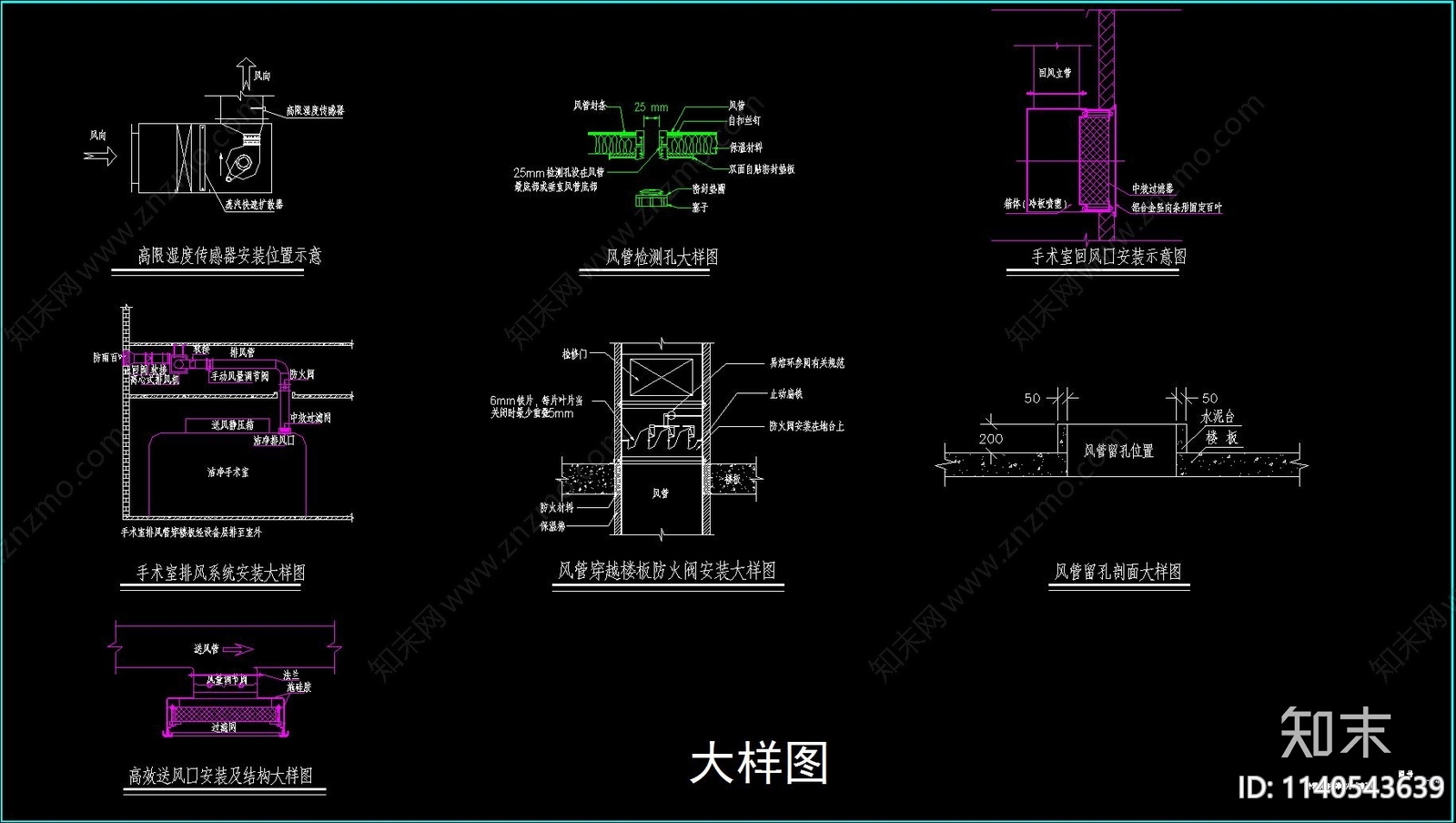 医院净化空调cad施工图下载【ID:1140543639】