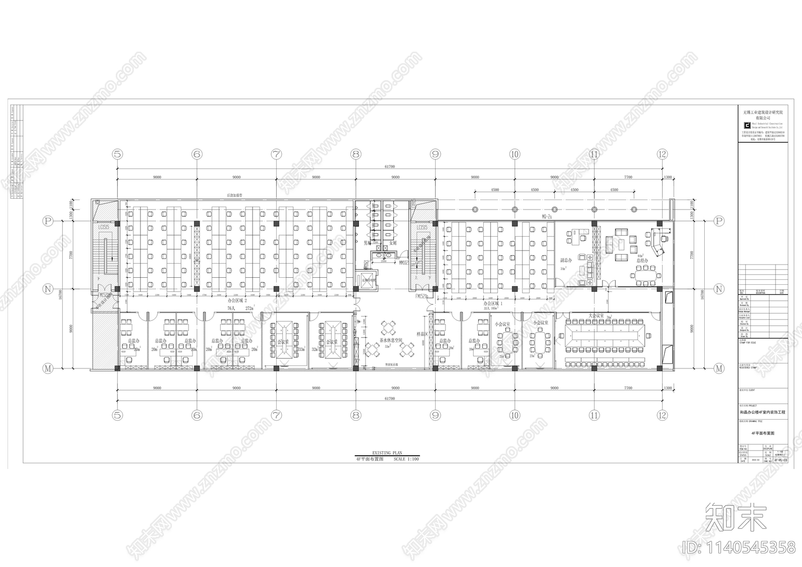 现代办公室效果图cad施工图下载【ID:1140545358】
