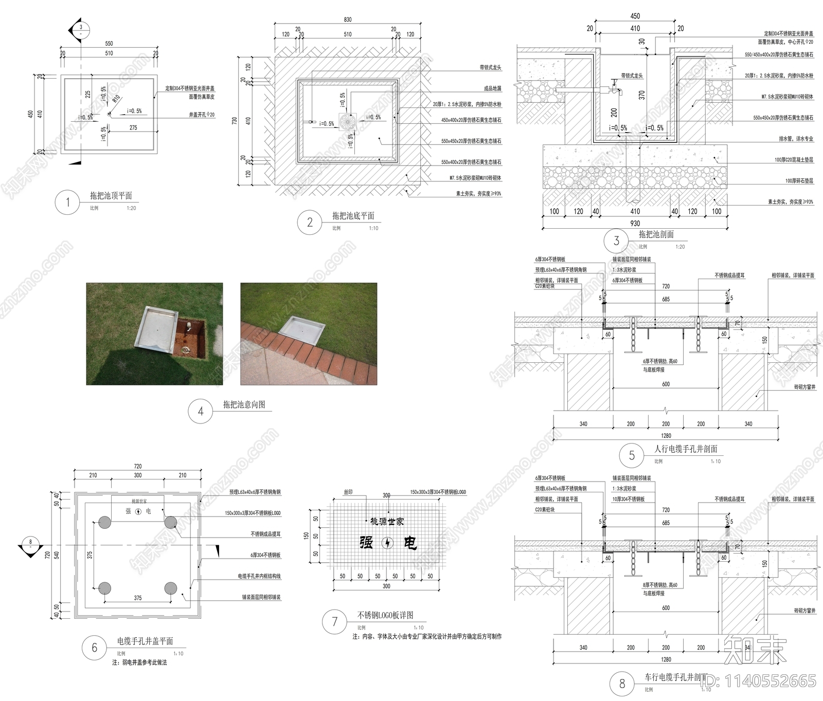 垃圾点位及拖布池手孔井施工图下载【ID:1140552665】