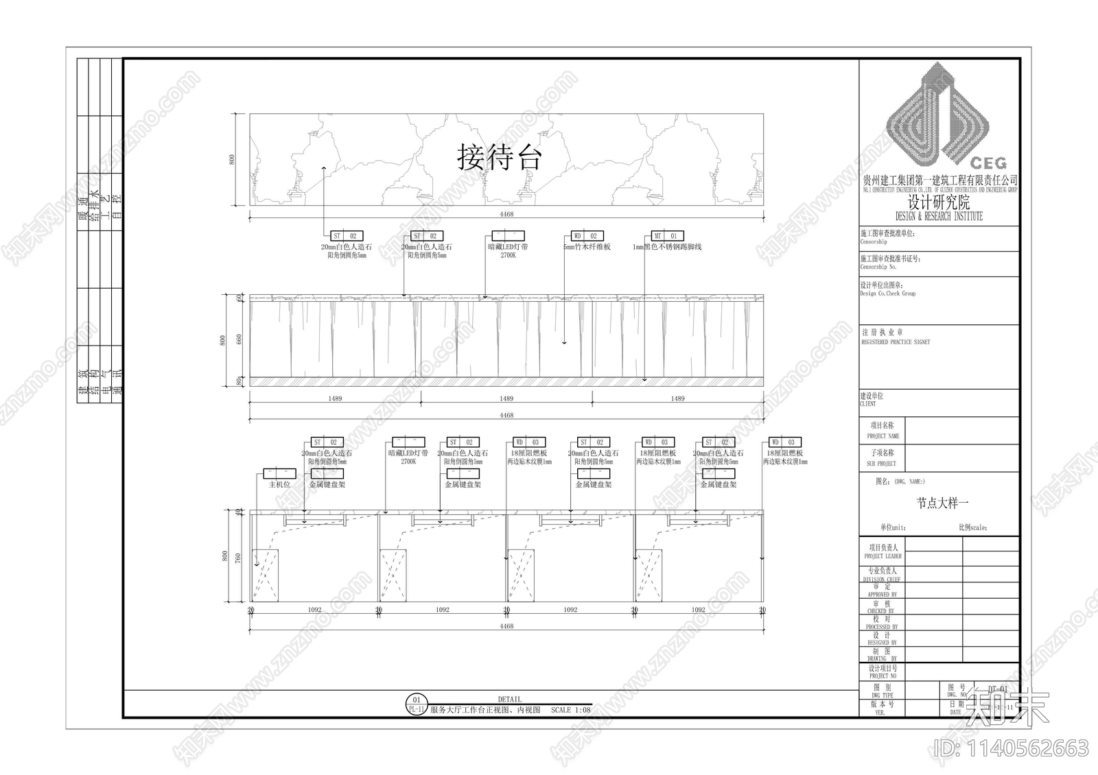 街道中心办公室cad施工图下载【ID:1140562663】