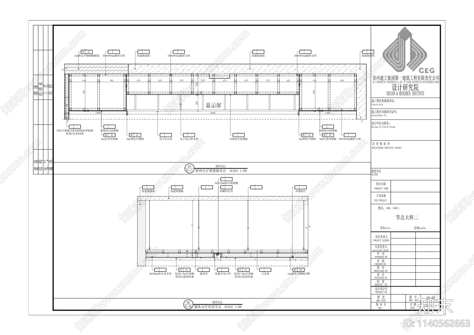 街道中心办公室cad施工图下载【ID:1140562663】