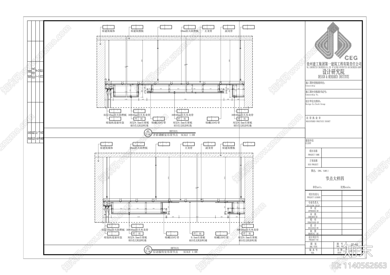 街道中心办公室cad施工图下载【ID:1140562663】