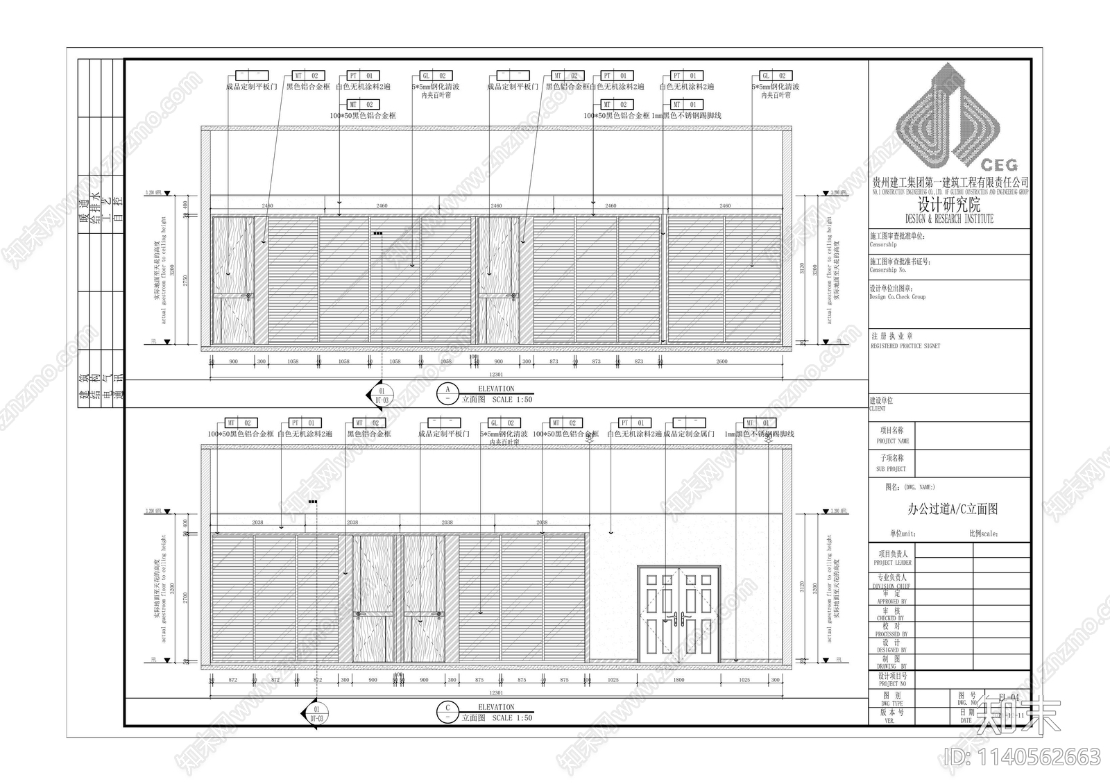 街道中心办公室cad施工图下载【ID:1140562663】