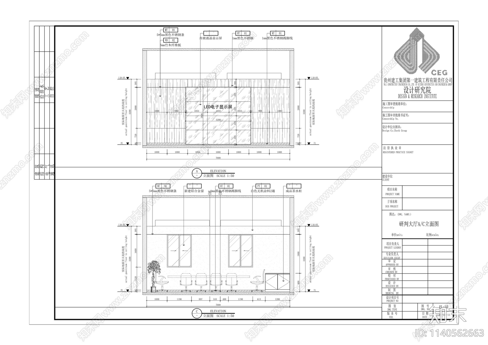 街道中心办公室cad施工图下载【ID:1140562663】