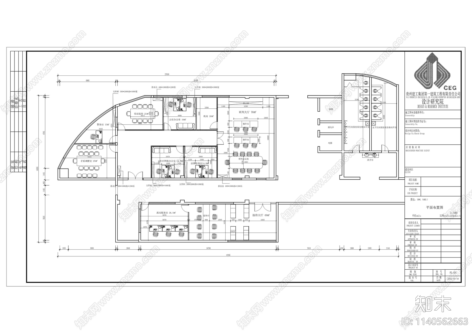 街道中心办公室cad施工图下载【ID:1140562663】