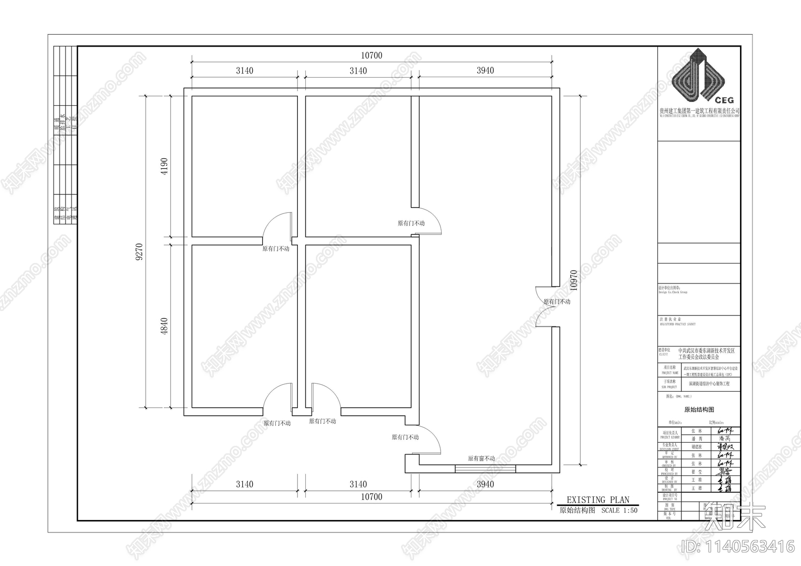 四套街道综治中心办公室cad施工图下载【ID:1140563416】