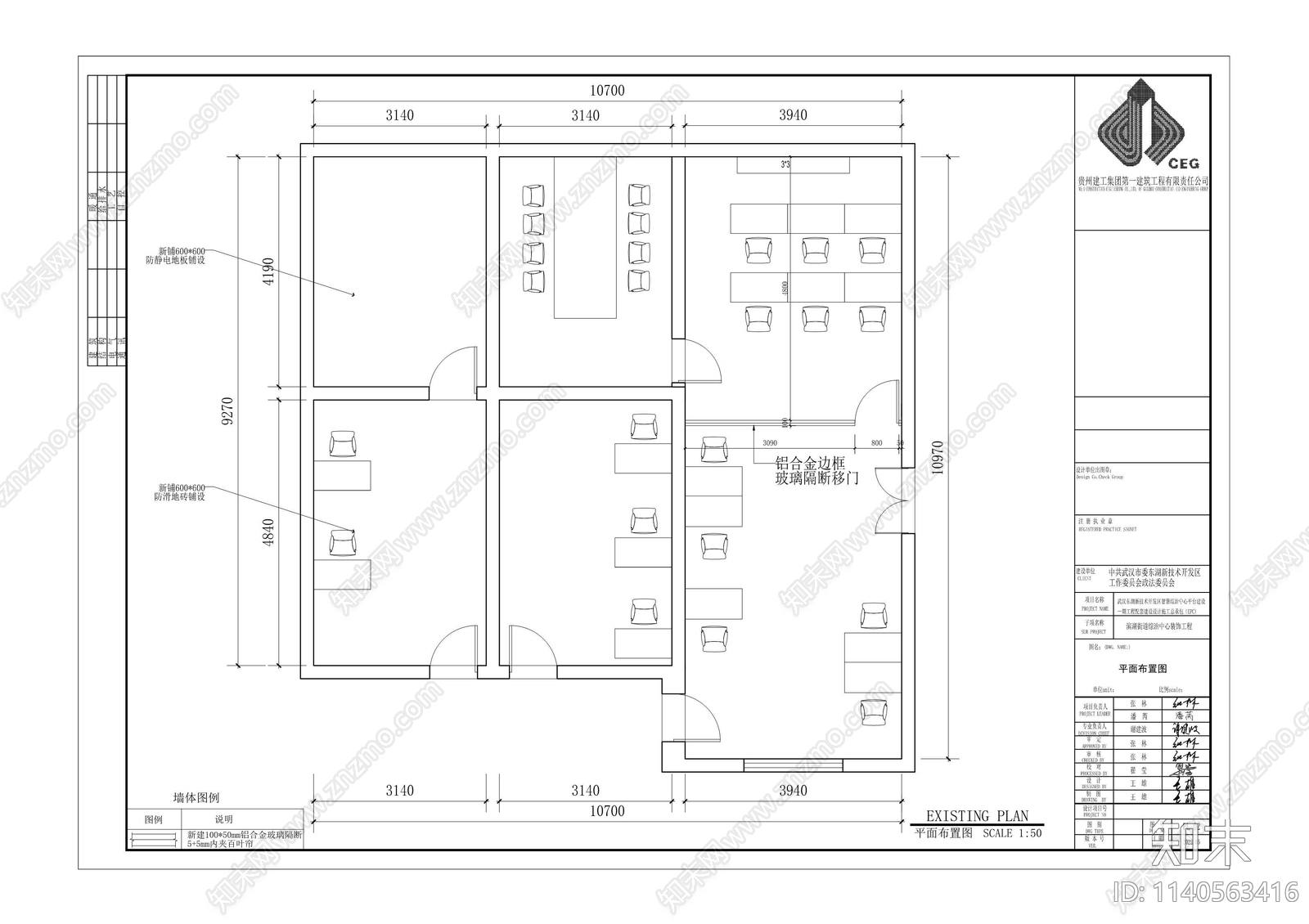 四套街道综治中心办公室cad施工图下载【ID:1140563416】