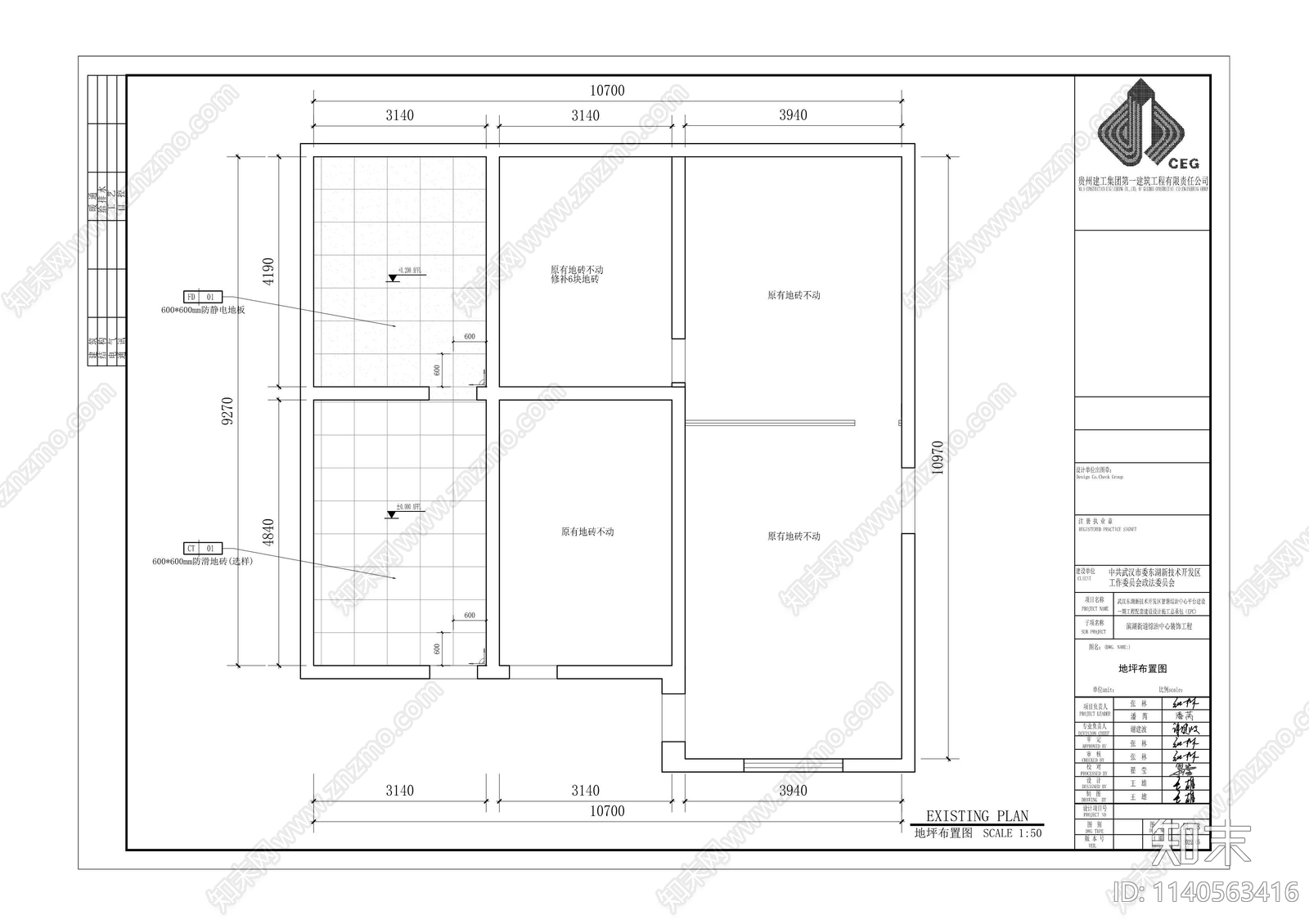 四套街道综治中心办公室cad施工图下载【ID:1140563416】