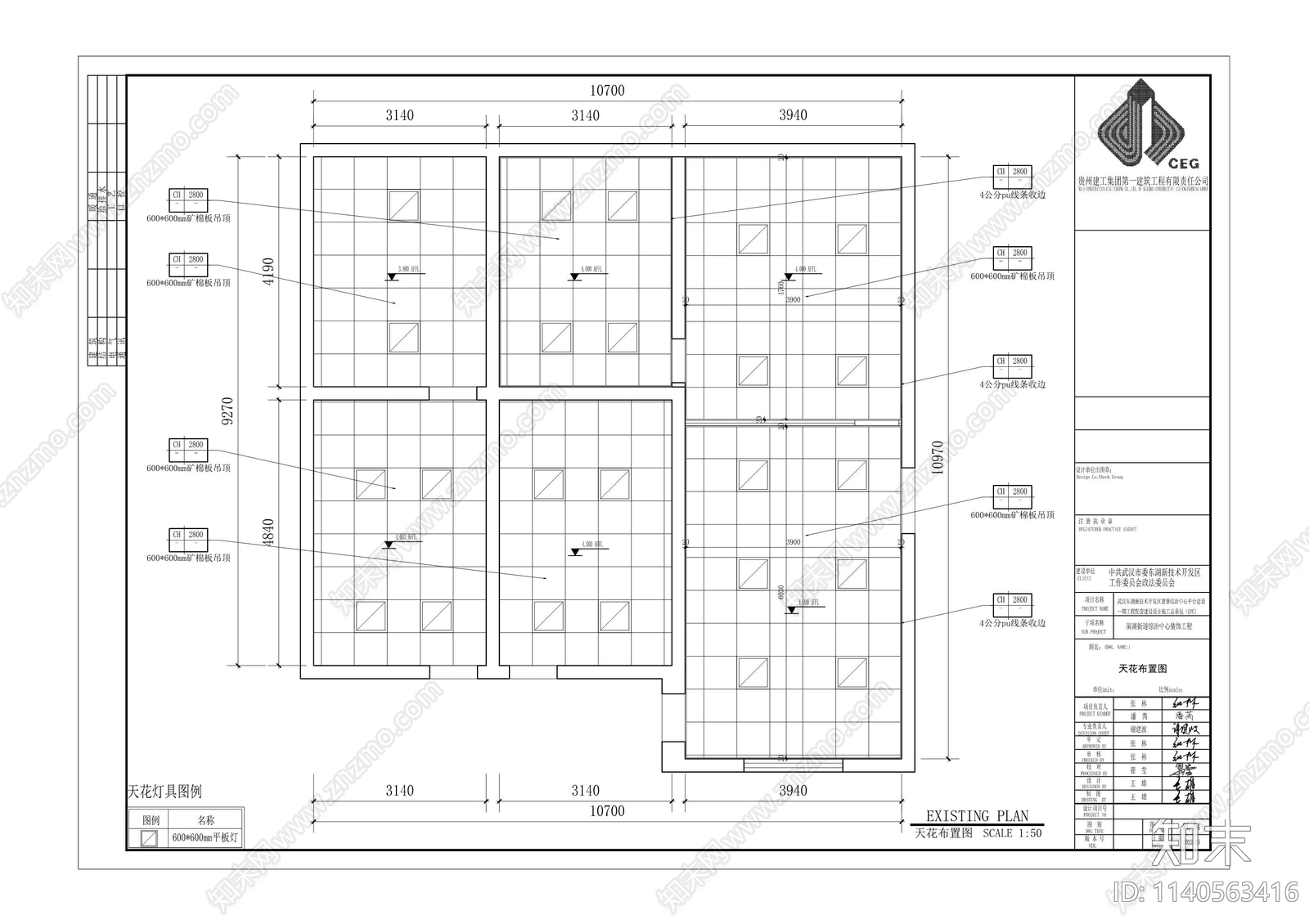 四套街道综治中心办公室cad施工图下载【ID:1140563416】