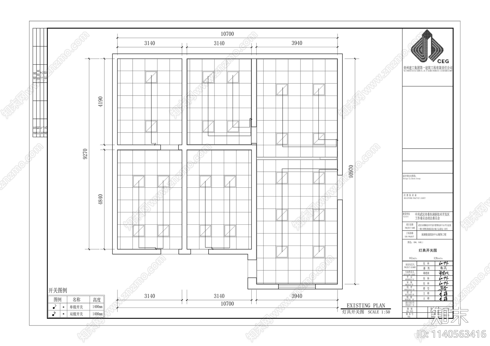 四套街道综治中心办公室cad施工图下载【ID:1140563416】