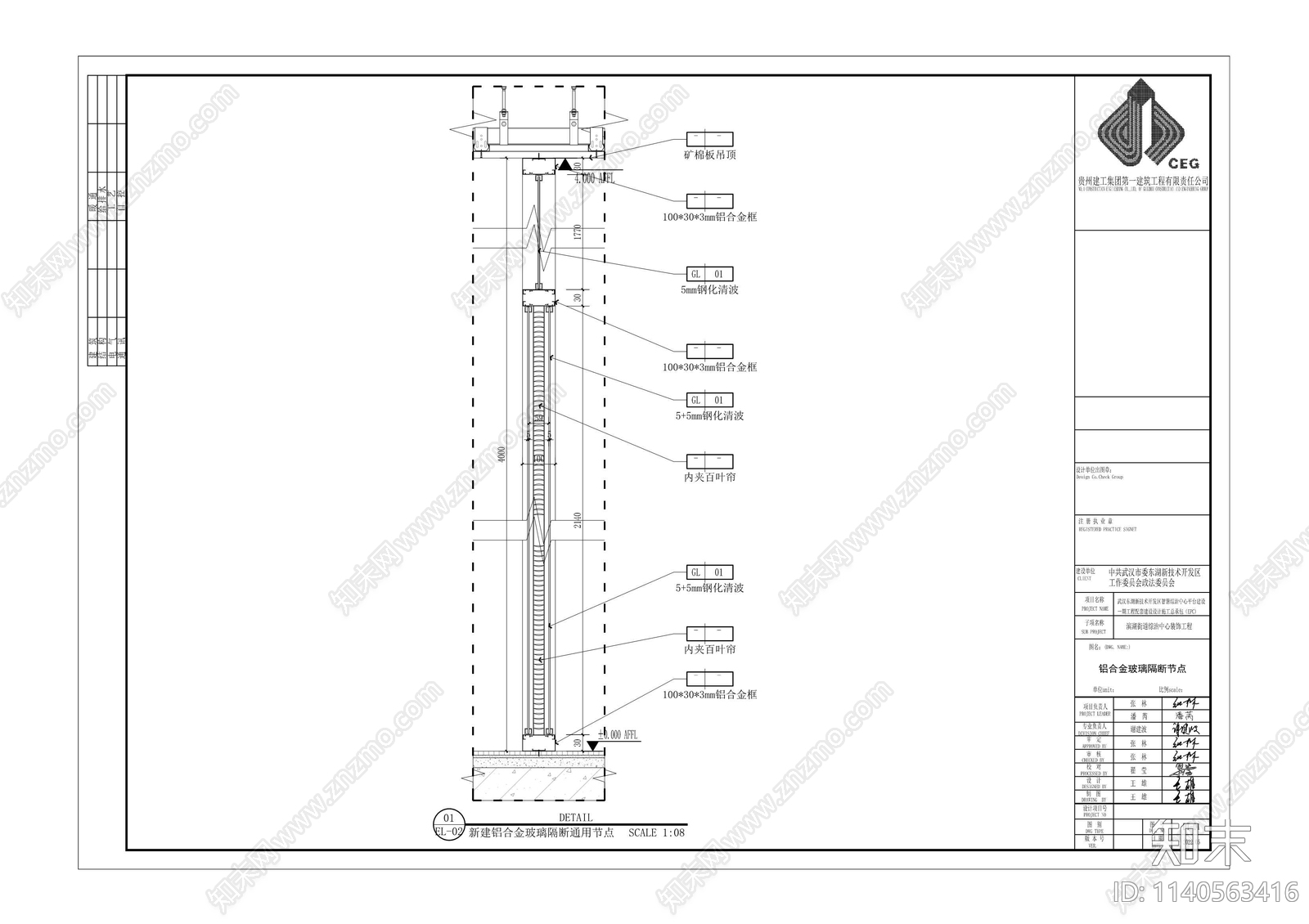 四套街道综治中心办公室cad施工图下载【ID:1140563416】