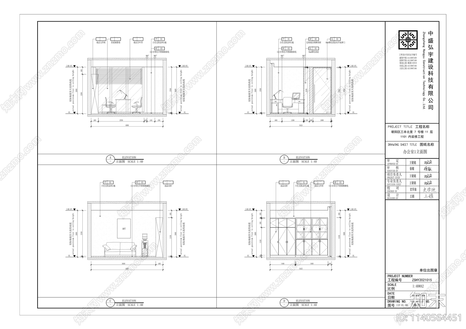 400平办公室cad施工图下载【ID:1140564451】