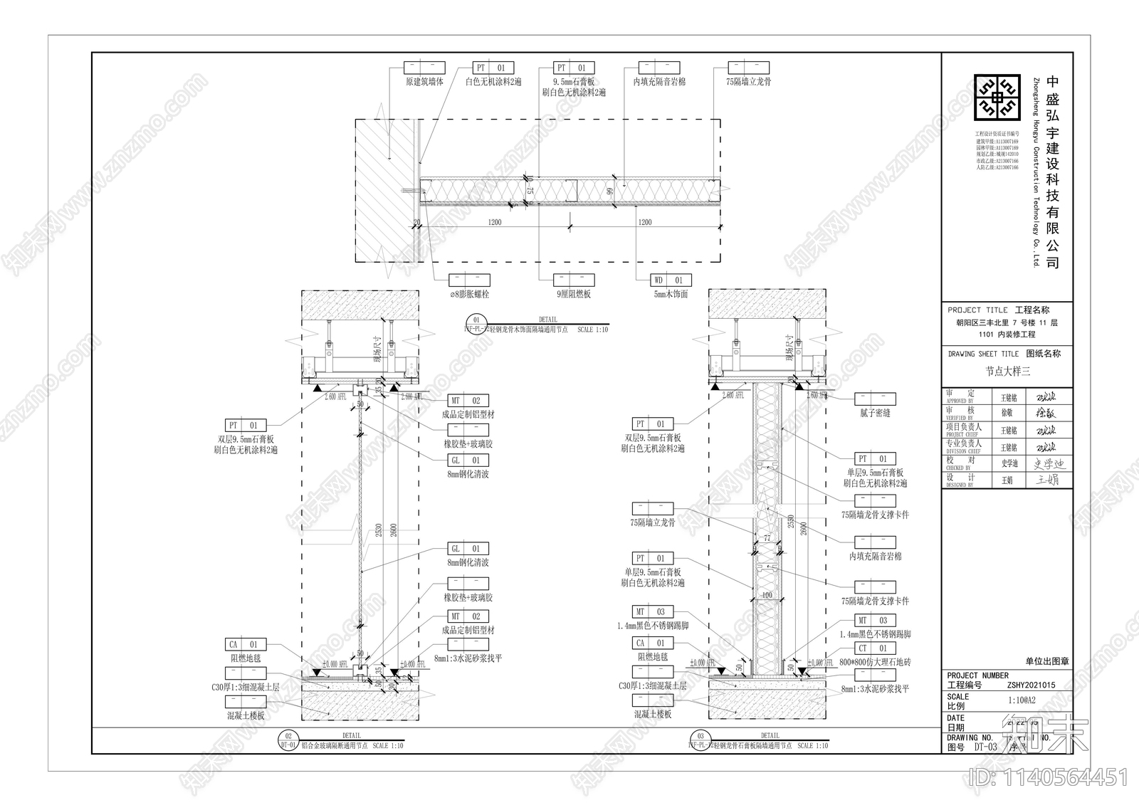 400平办公室cad施工图下载【ID:1140564451】